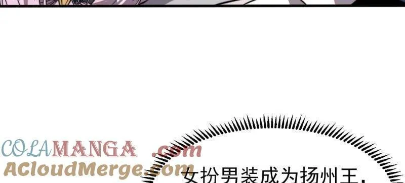 第1043话 ：清洗内鬼84