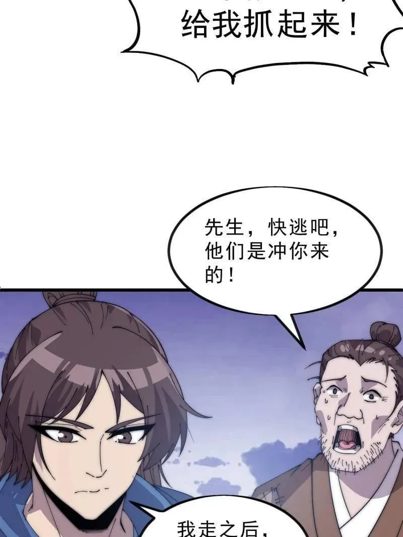 第1052话 ：头羊75