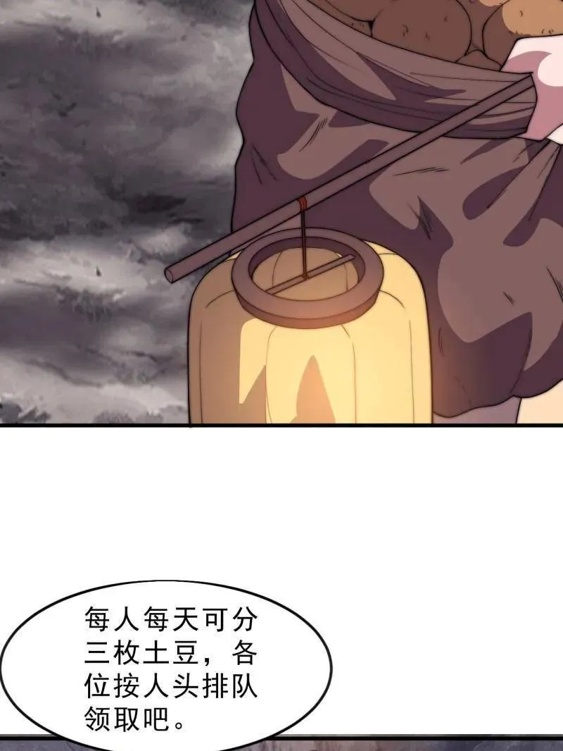 第1061话 ：镇静53