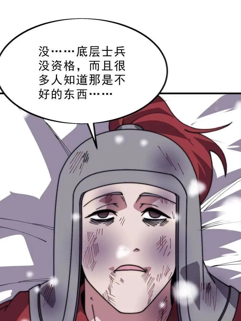 第1050话 ：打扫战场83