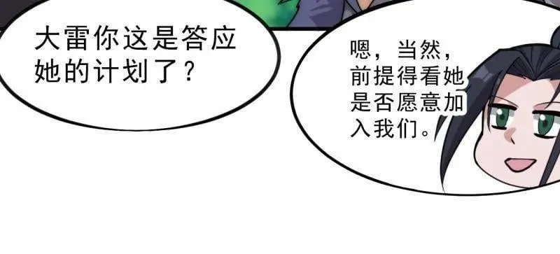 第1052话 ：头羊29