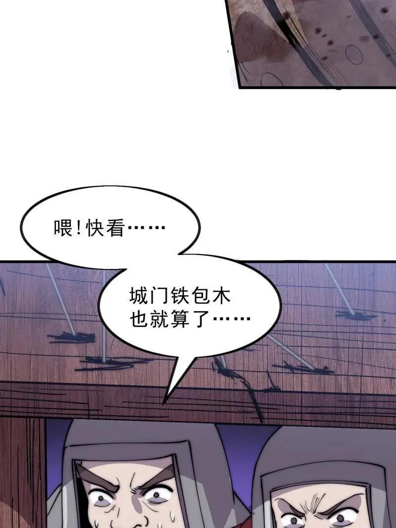 第1047话 ：守城66