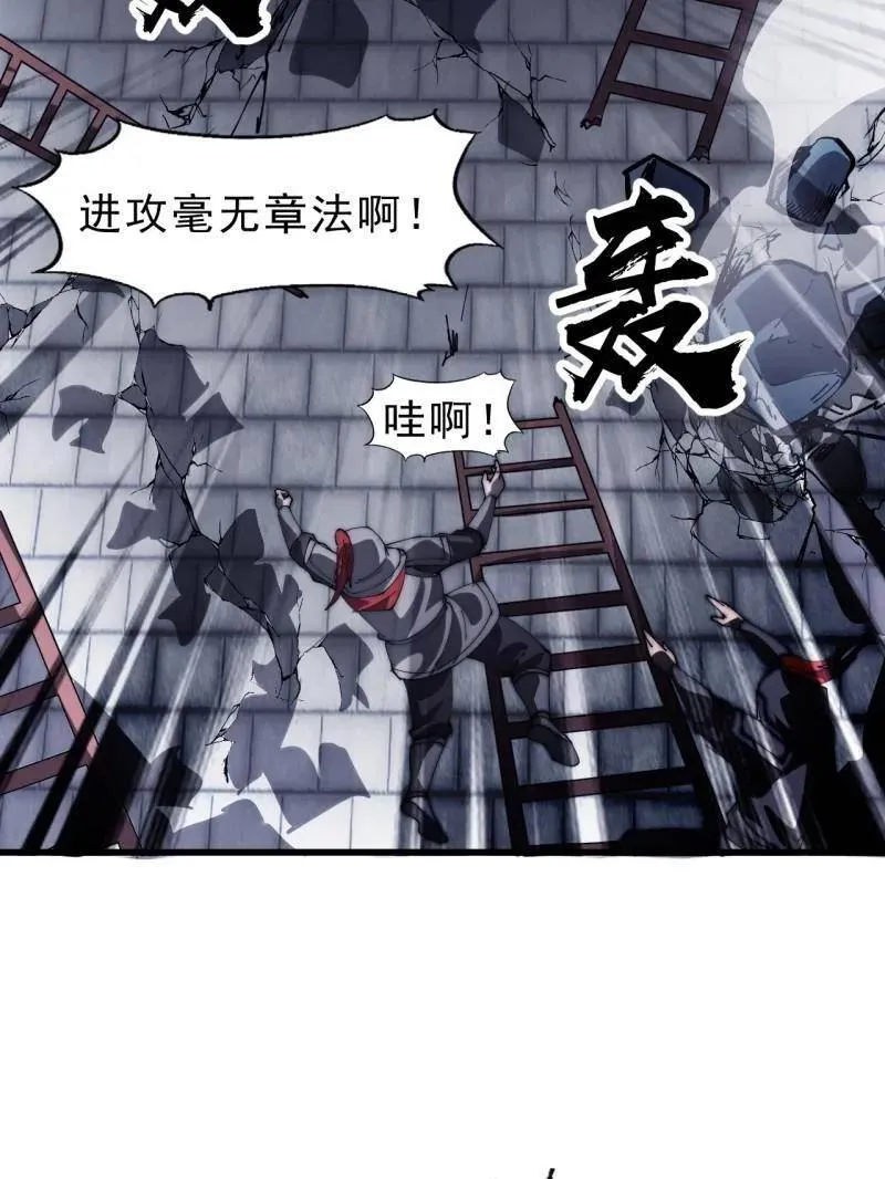 第1047话 ：守城103