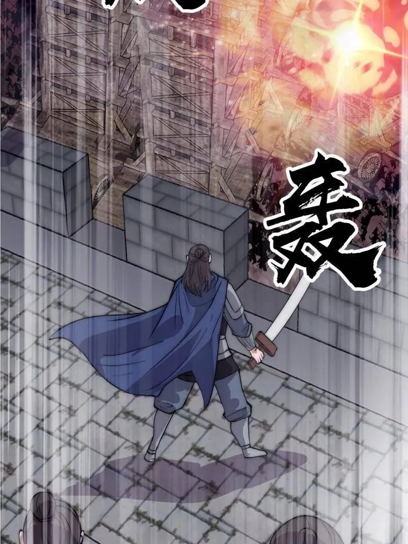 第1056话 ：逆天而行26