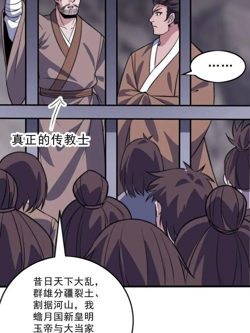 第1061话 ：镇静114