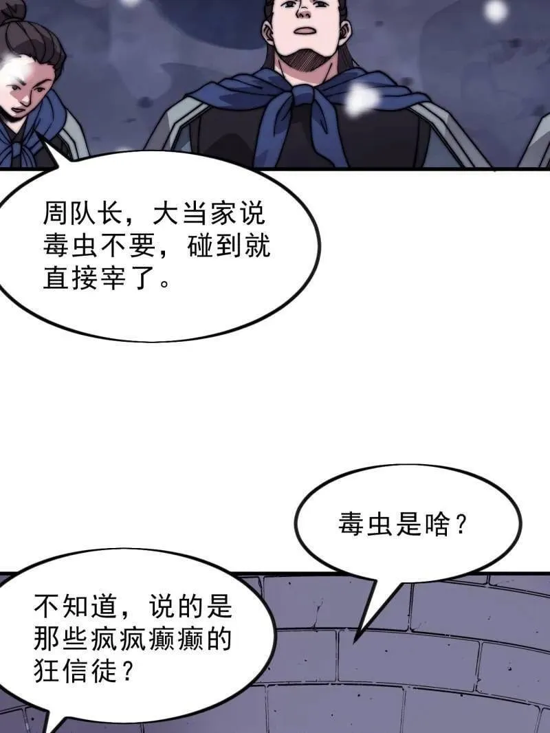 第1050话 ：打扫战场79
