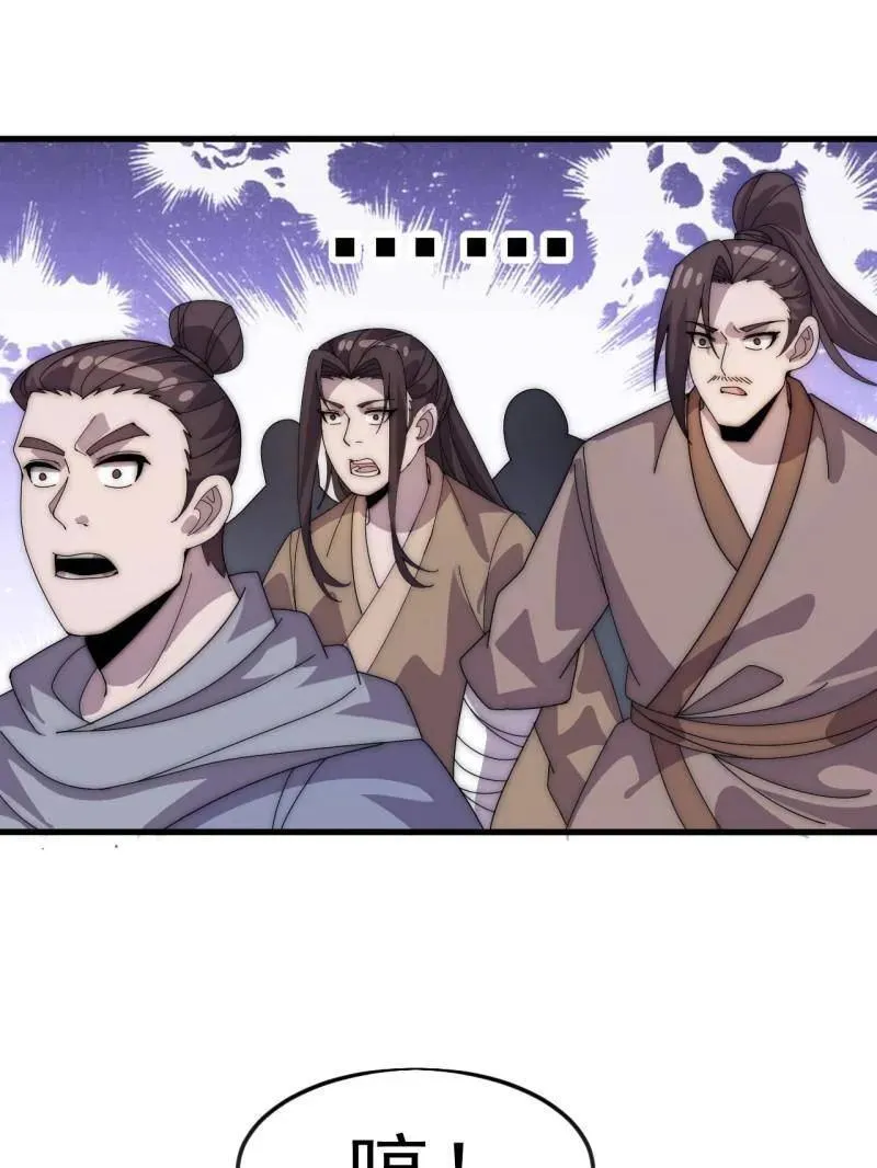 第1063话 ：造反73