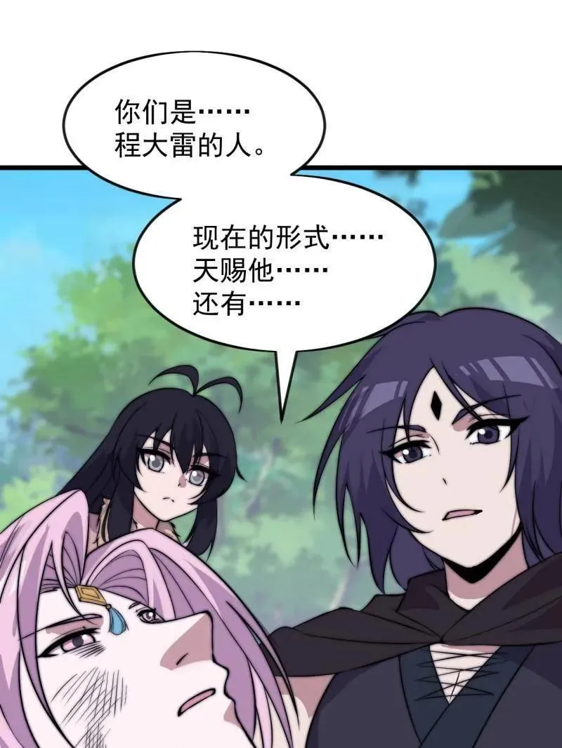 第1059话 ：假死86