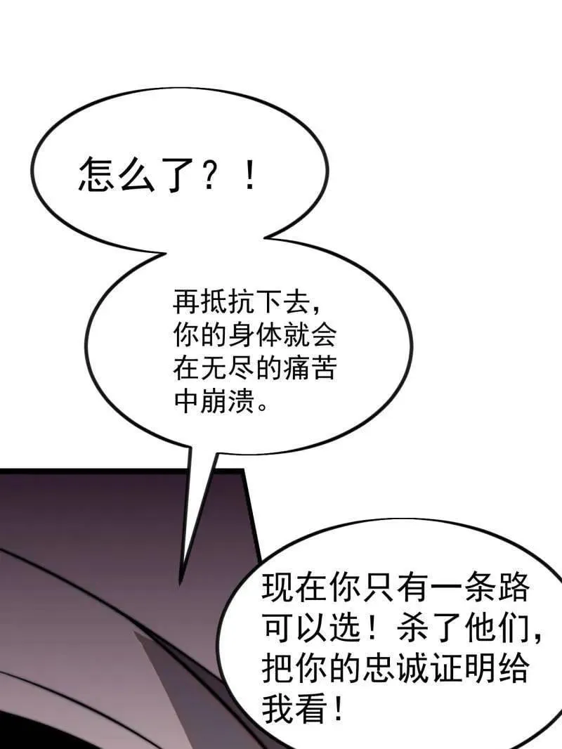 第1044话 ：自刎37