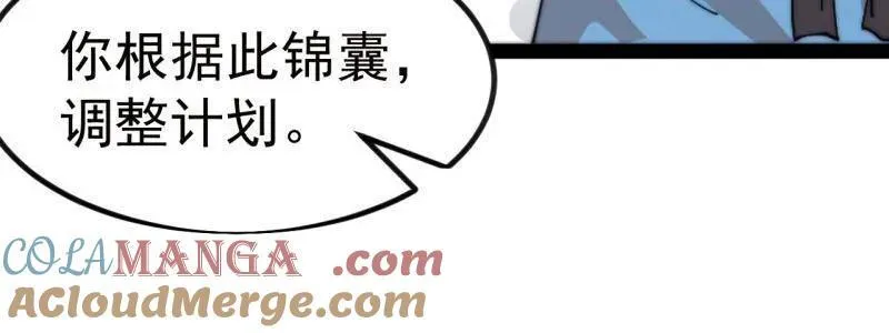 第1040话 ：欣然就戮15