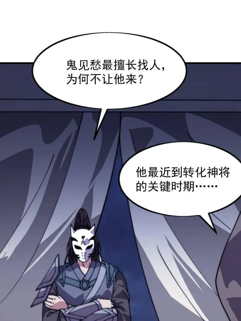第1051话 ：全部救走107