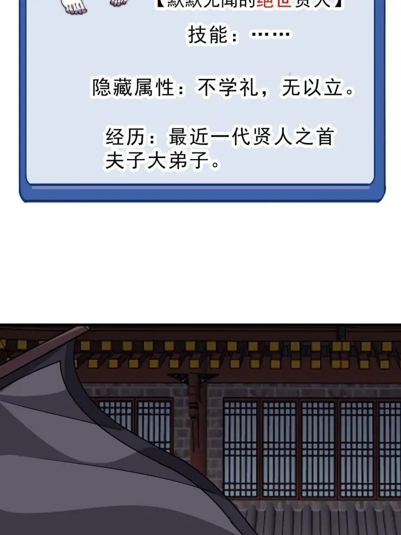 第1053话 ：陷阱29