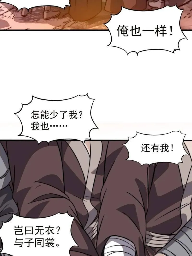 第1039话 ：做出决定89