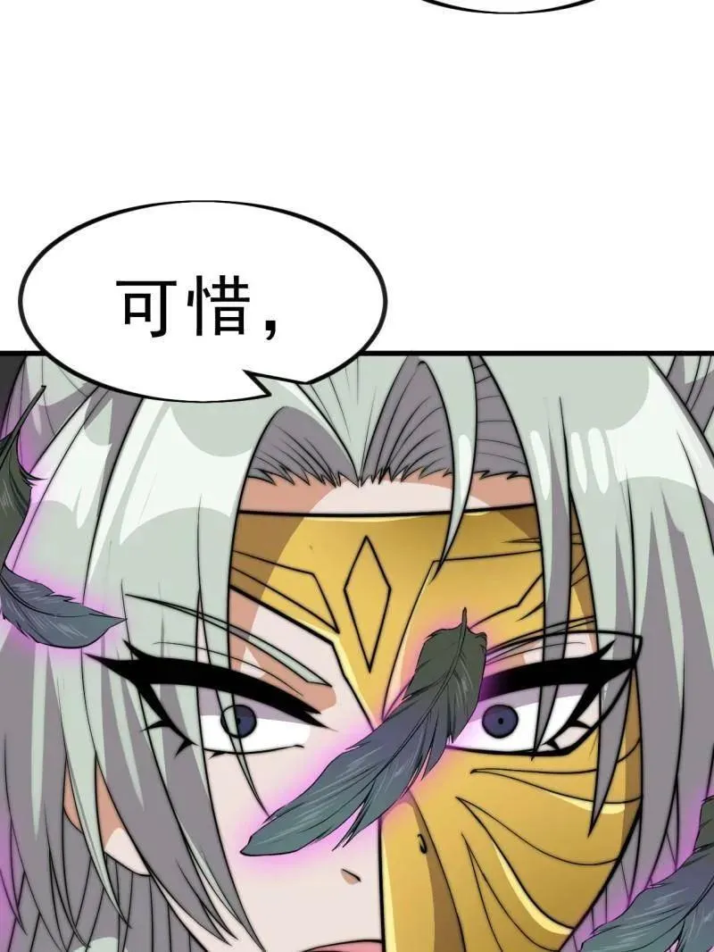 第1043话 ：清洗内鬼66