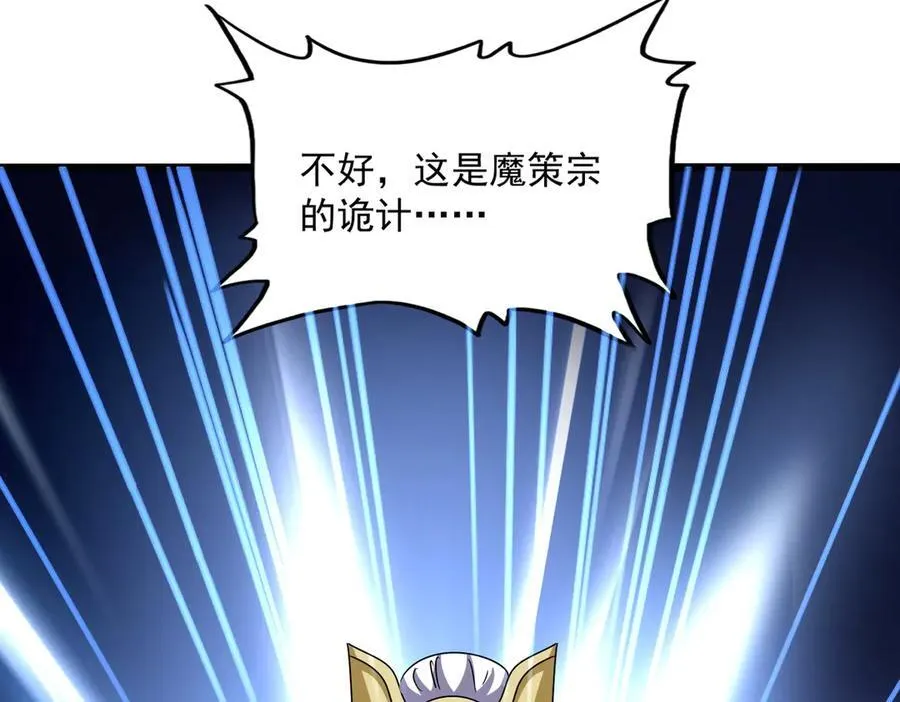 第663话 阳煞的策略101