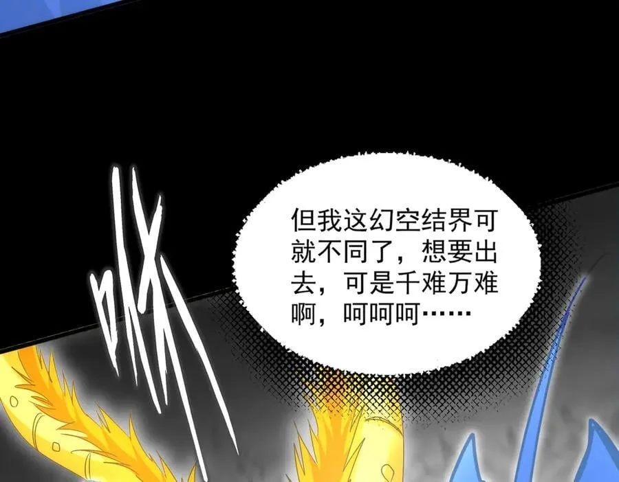第669话 幻瞳50