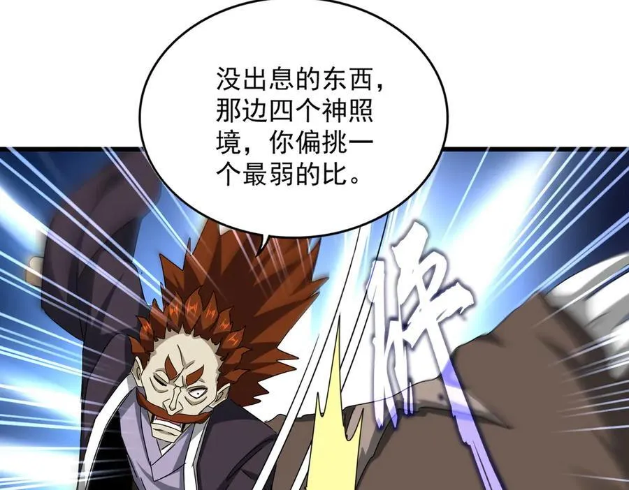 第662话 差距67