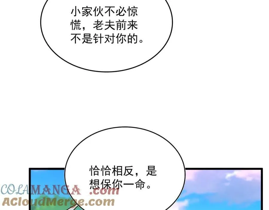 第669话 幻瞳96