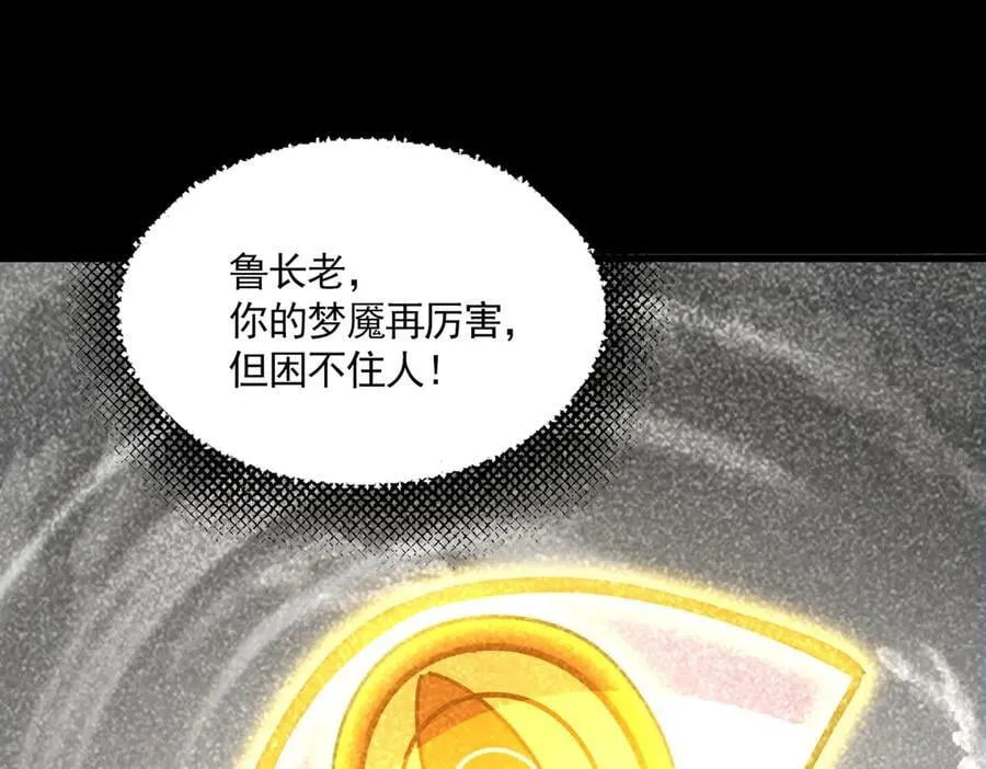 第669话 幻瞳47