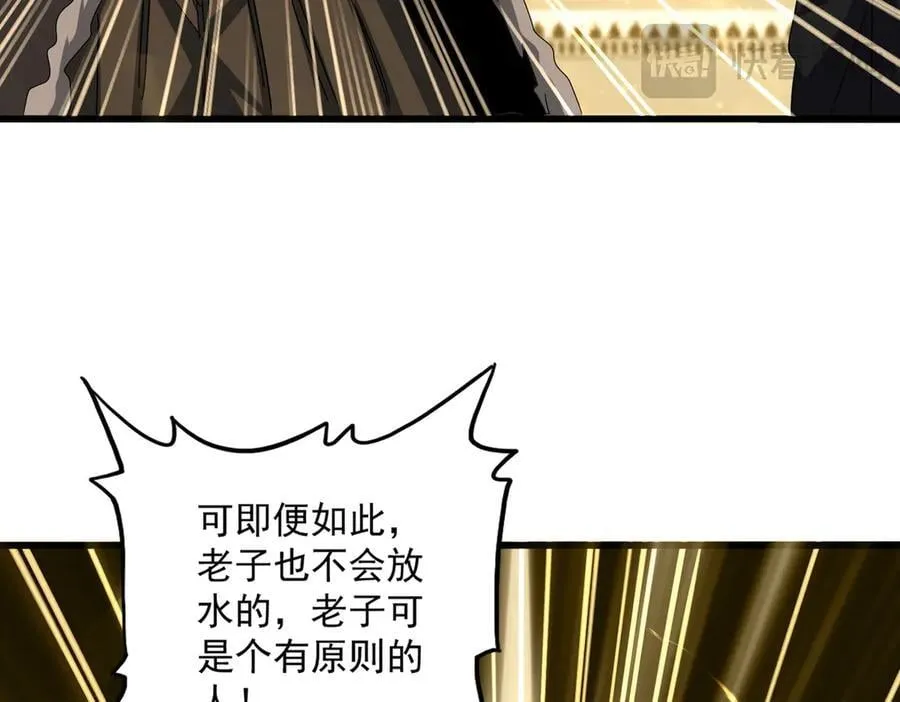 第665话 说好的放水呢？38
