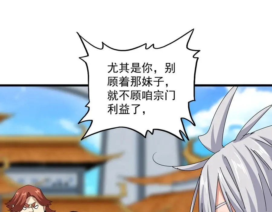 第663话 阳煞的策略46