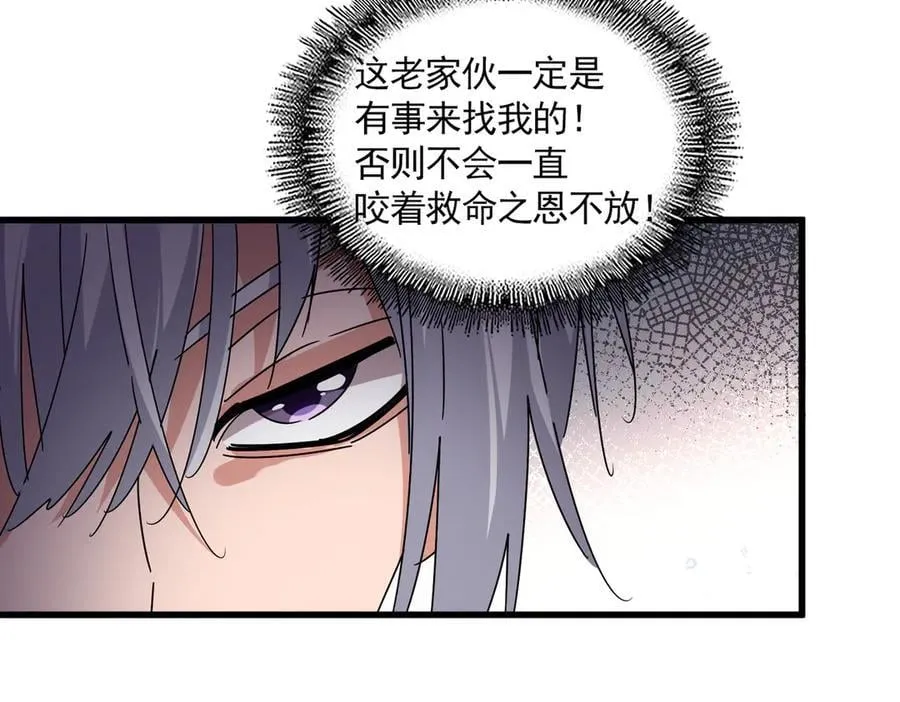 第670话 黑髯至尊31