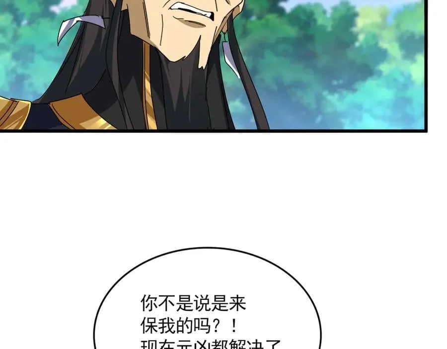 第670话 黑髯至尊25