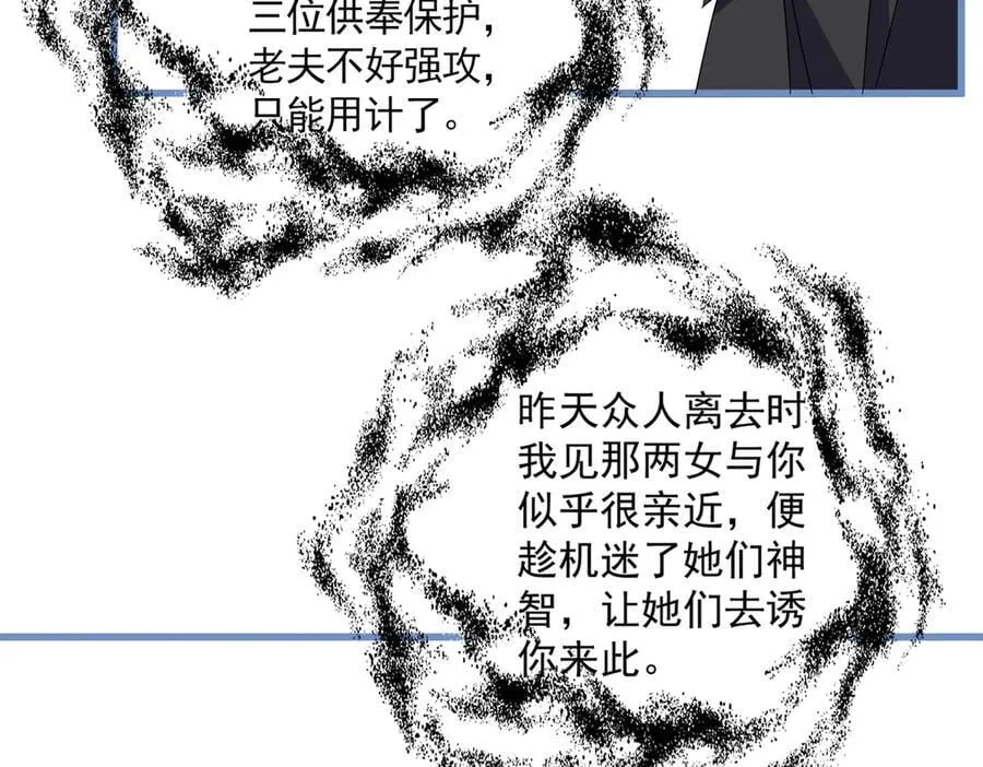第668话 梦蝶34