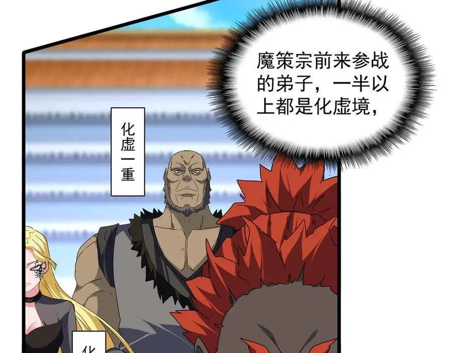 第661话 强势袭来69