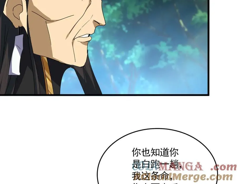 第670话 黑髯至尊28