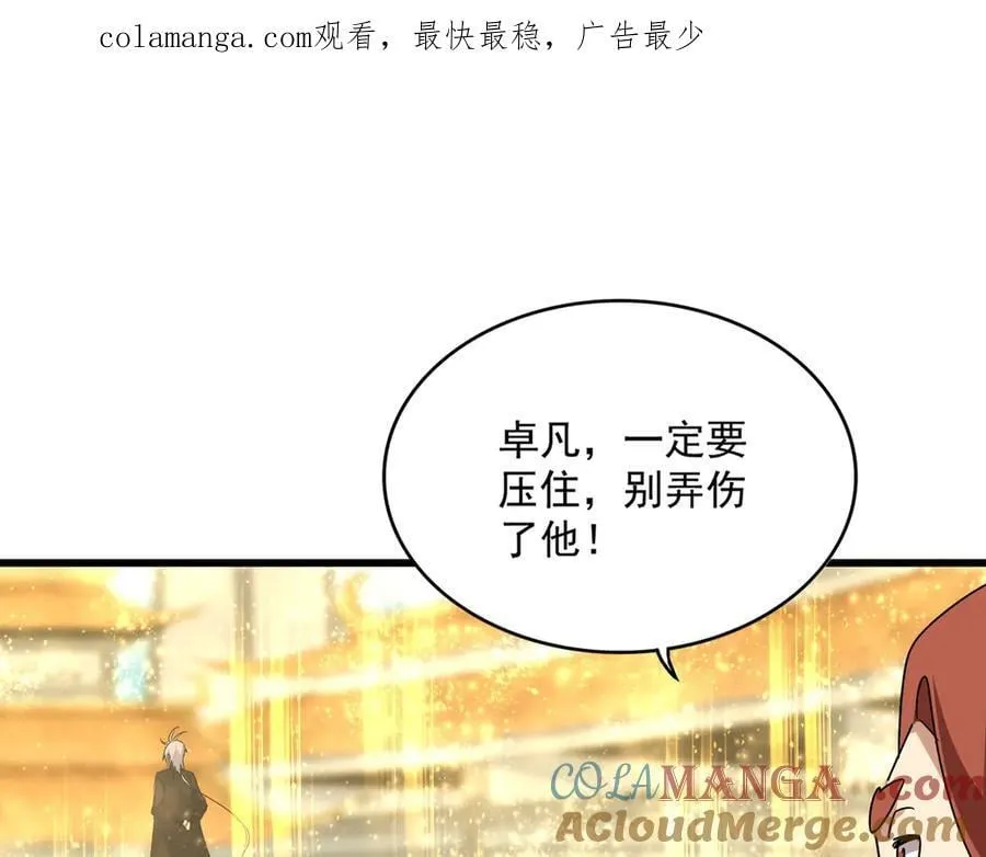 第665话 说好的放水呢？0