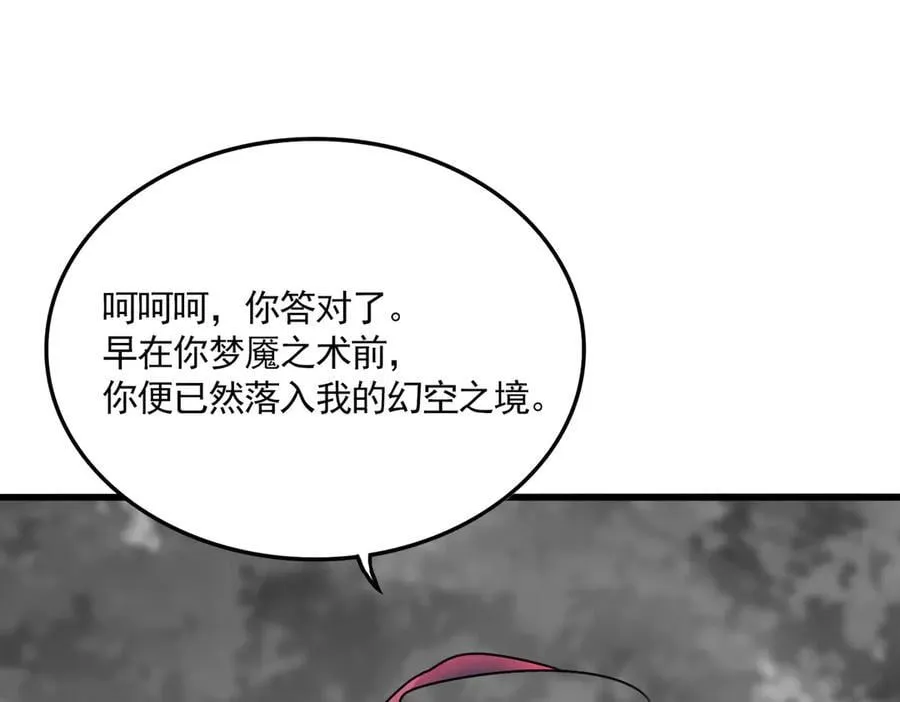 第669话 幻瞳37