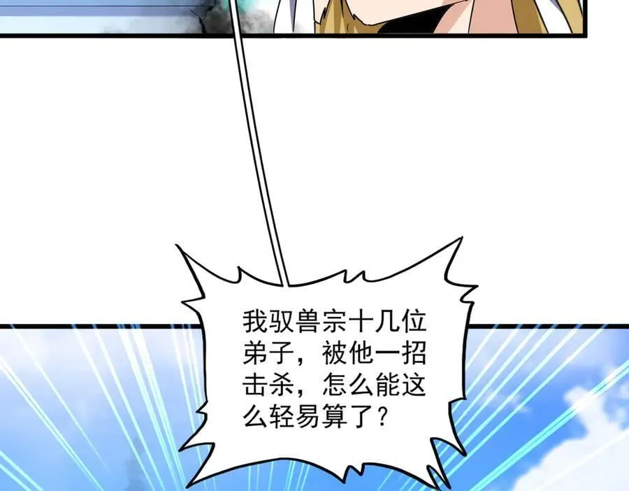 第666话 宿命的对手出现了43