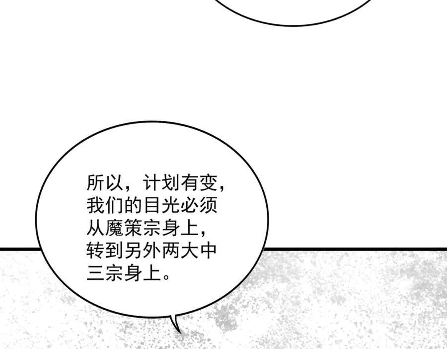 第661话 强势袭来87
