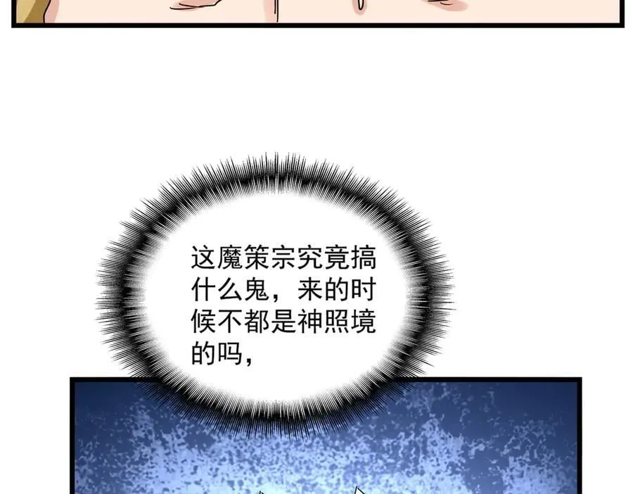 第662话 差距45