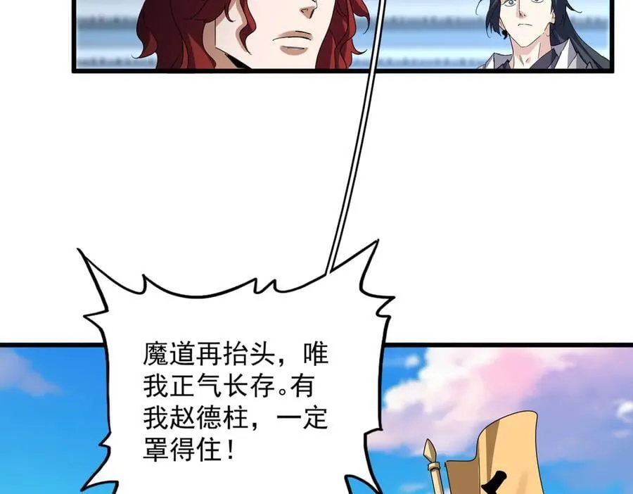 第671话 该来的都来了85