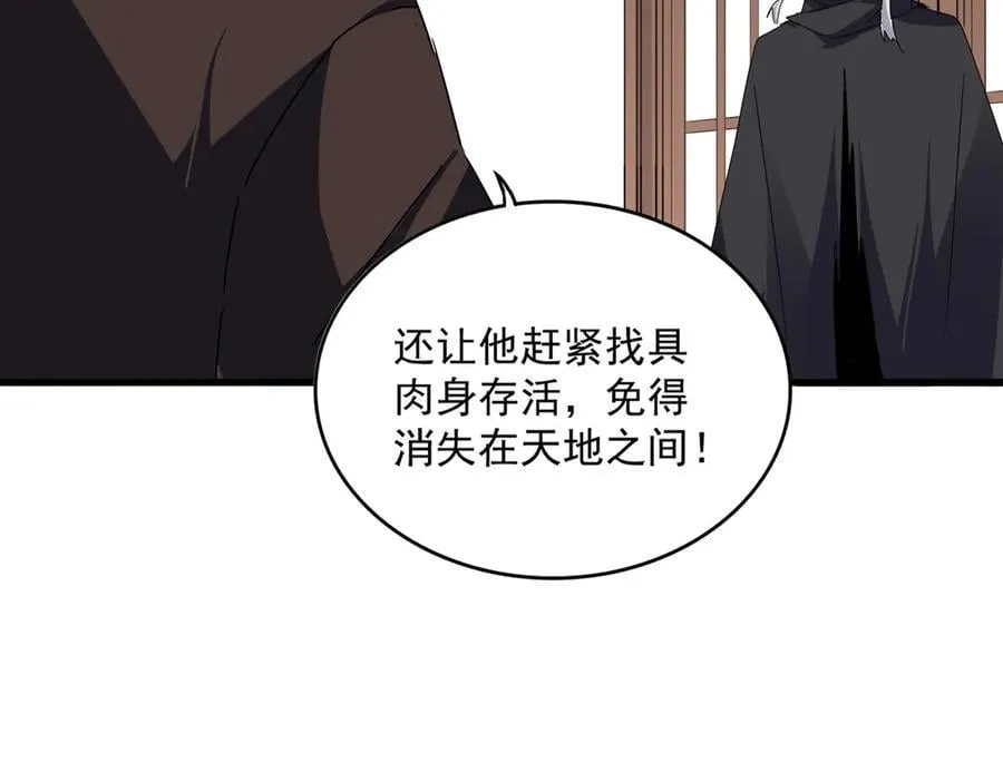 第667话 霜儿遇难66
