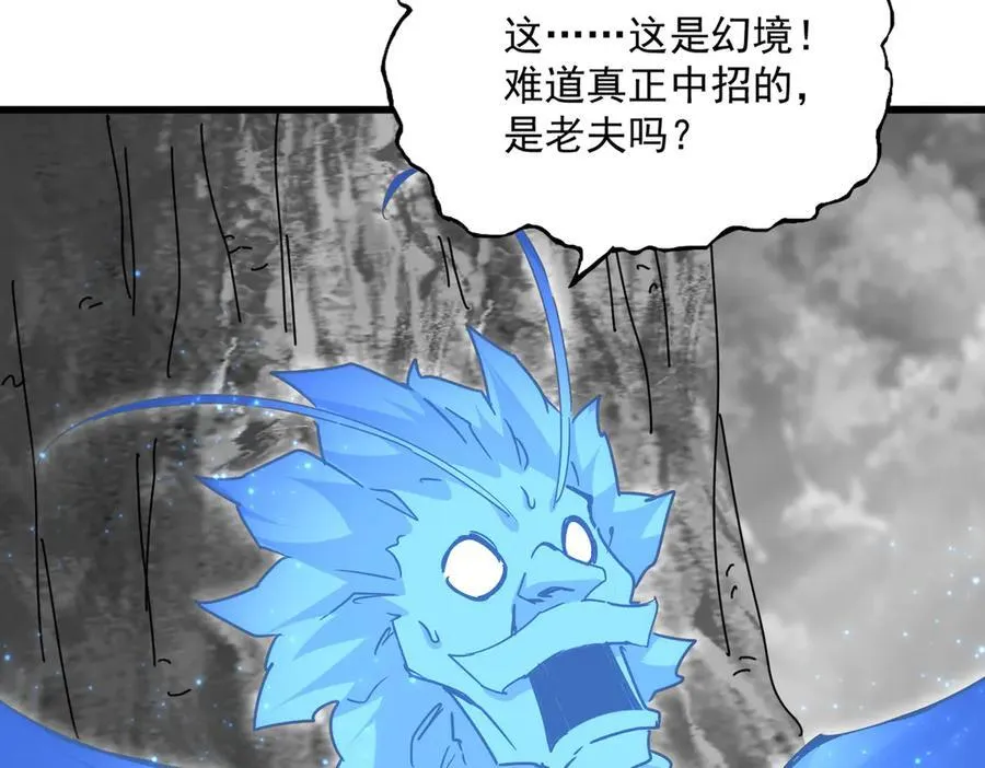 第669话 幻瞳35