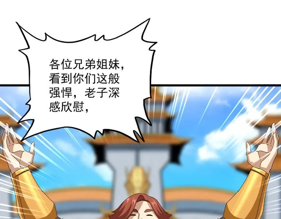 第663话 阳煞的策略29