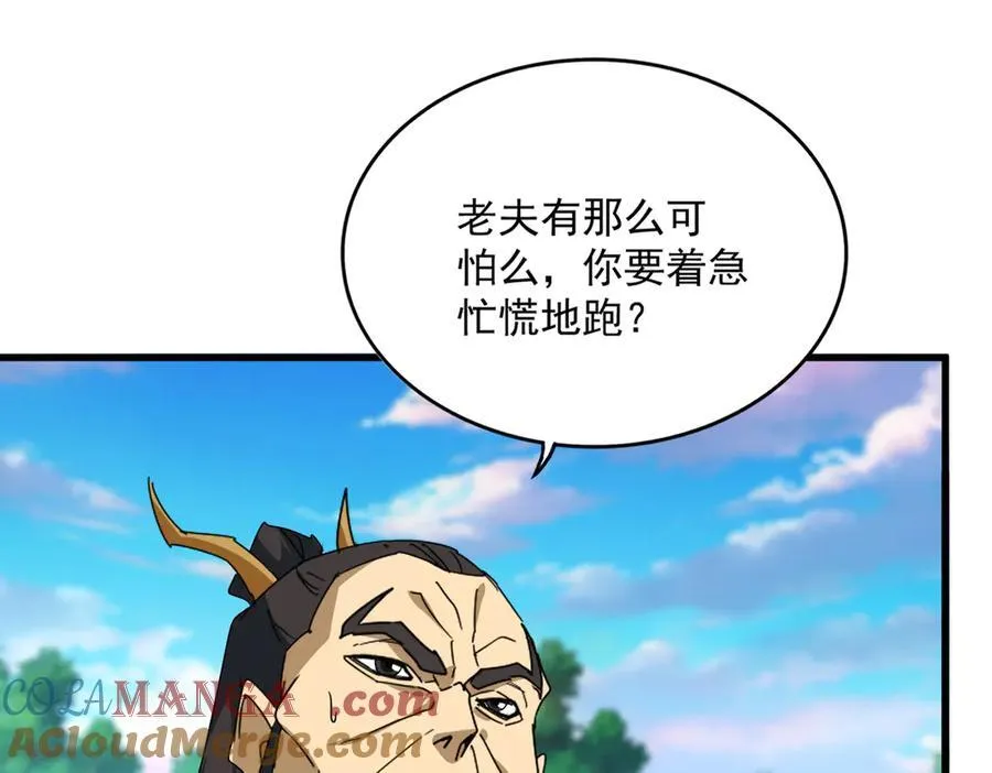 第670话 黑髯至尊24
