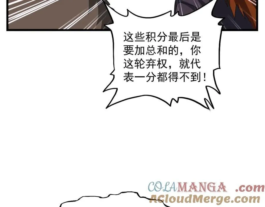 第662话 差距60