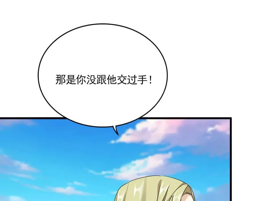 第671话 该来的都来了42