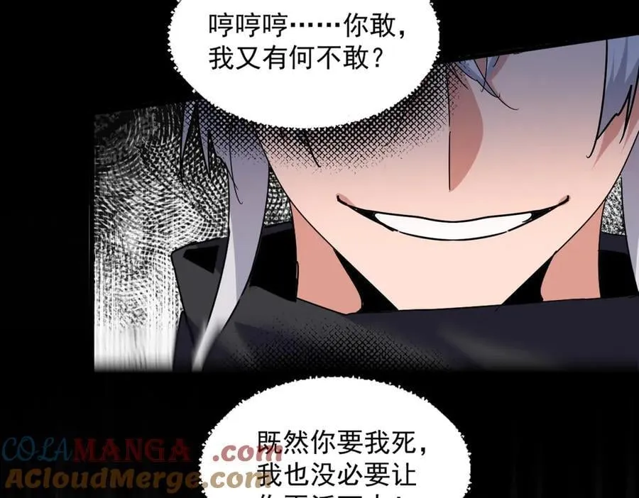 第669话 幻瞳60