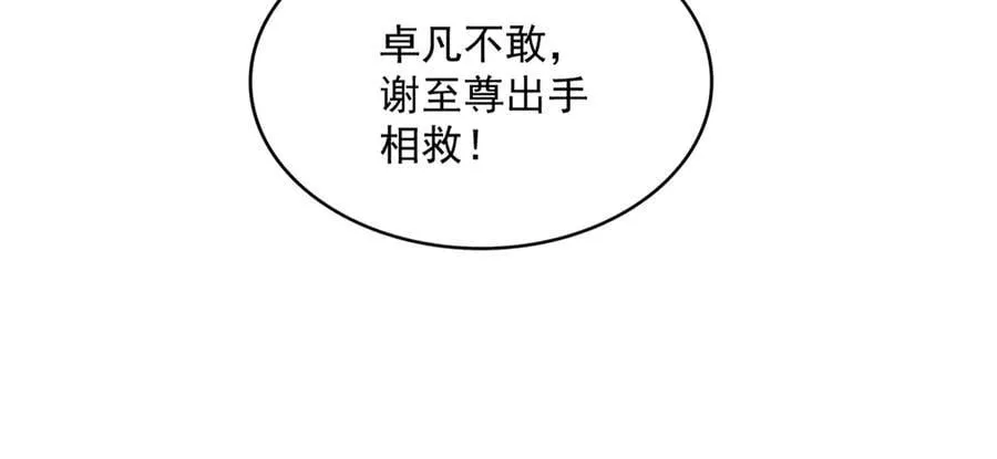 第670话 黑髯至尊17
