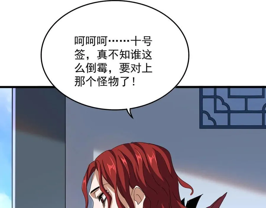 第663话 阳煞的策略3
