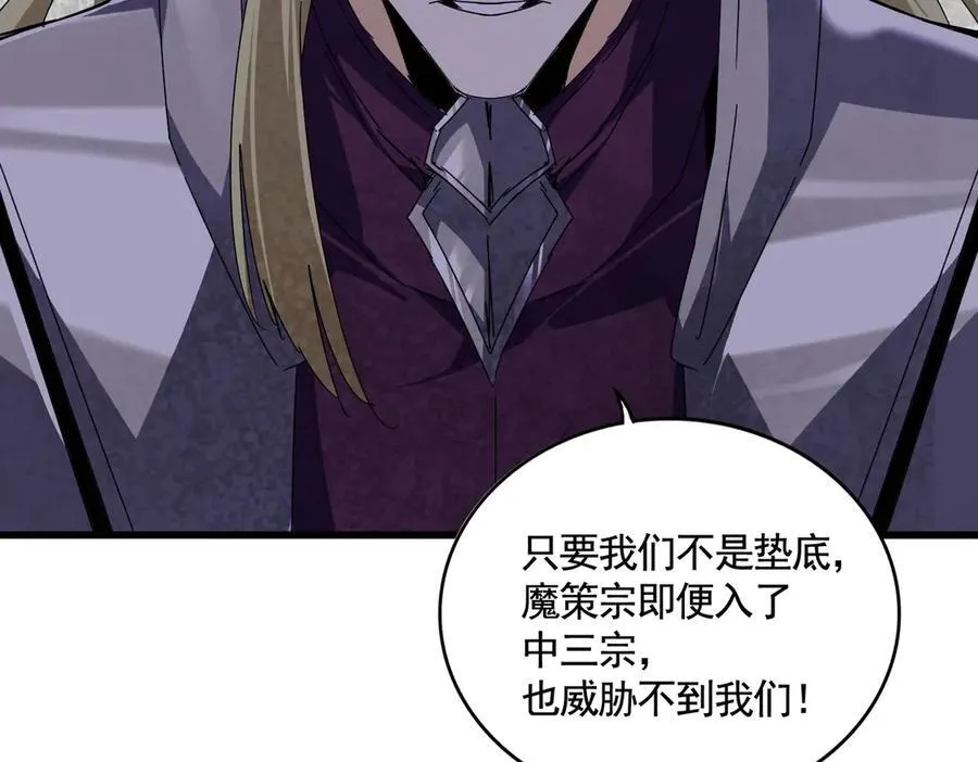 第661话 强势袭来89