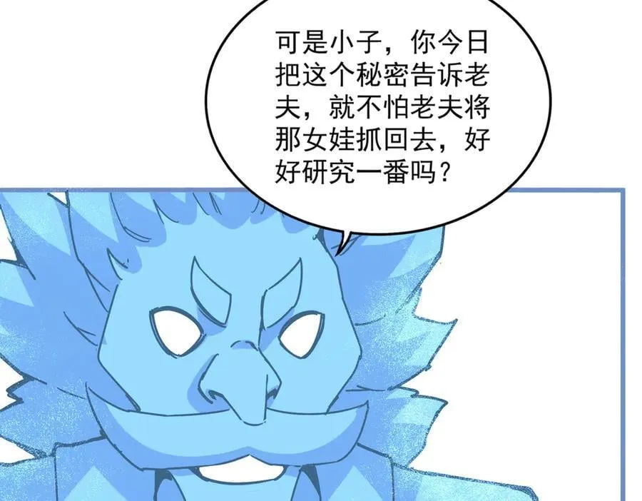 第668话 梦蝶42