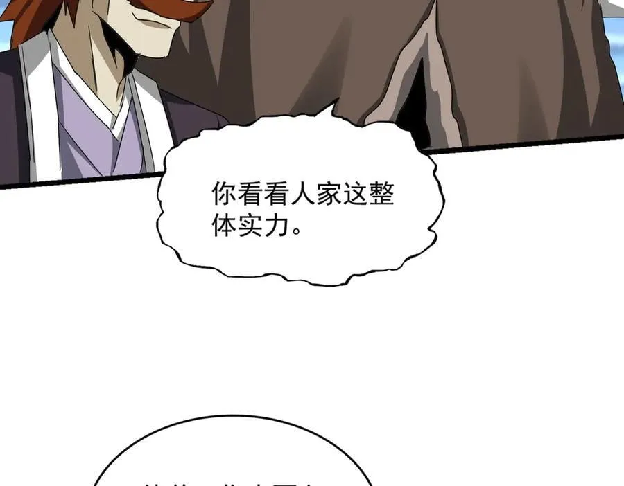 第662话 差距62
