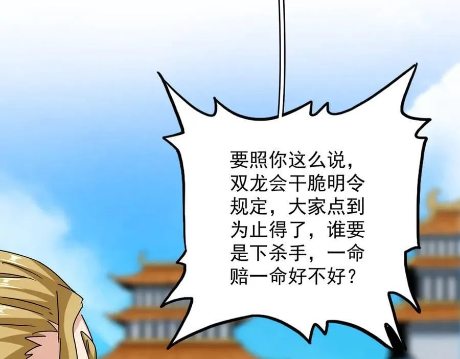 第666话 宿命的对手出现了47