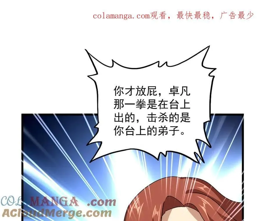 第667话 霜儿遇难0